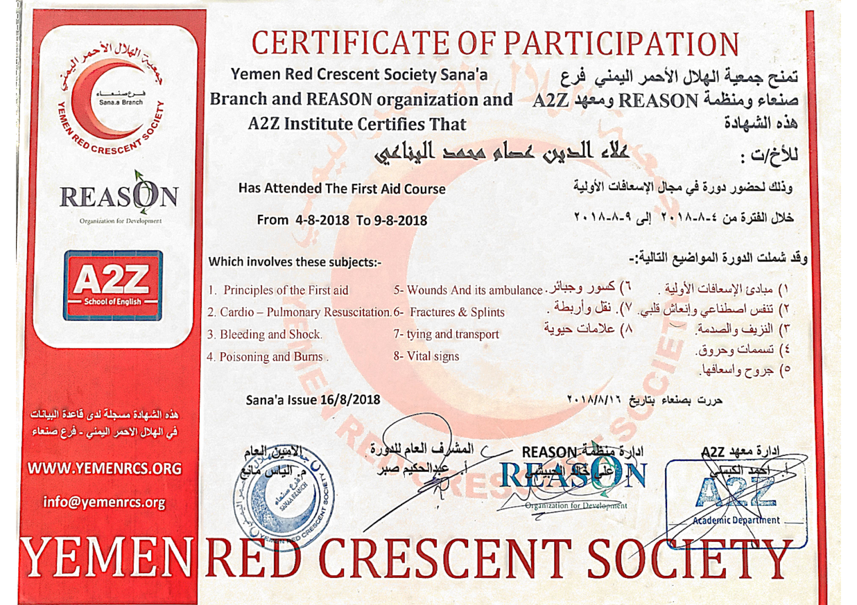 Certificate of Participation Certificate