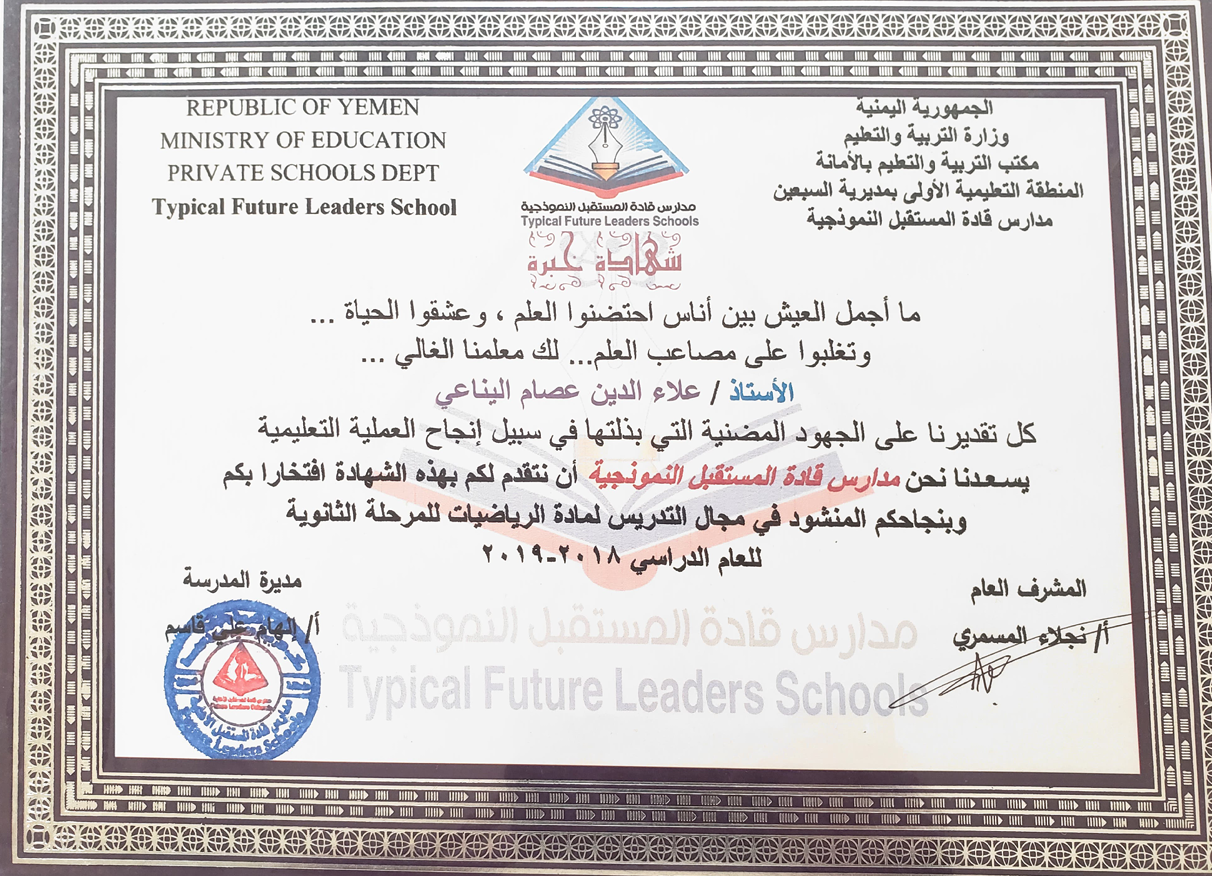 Certificate of Appreciation