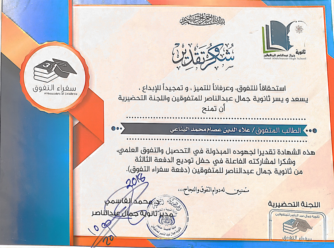 Certificate of Excellence / Academic Excellence Certificate Certificate