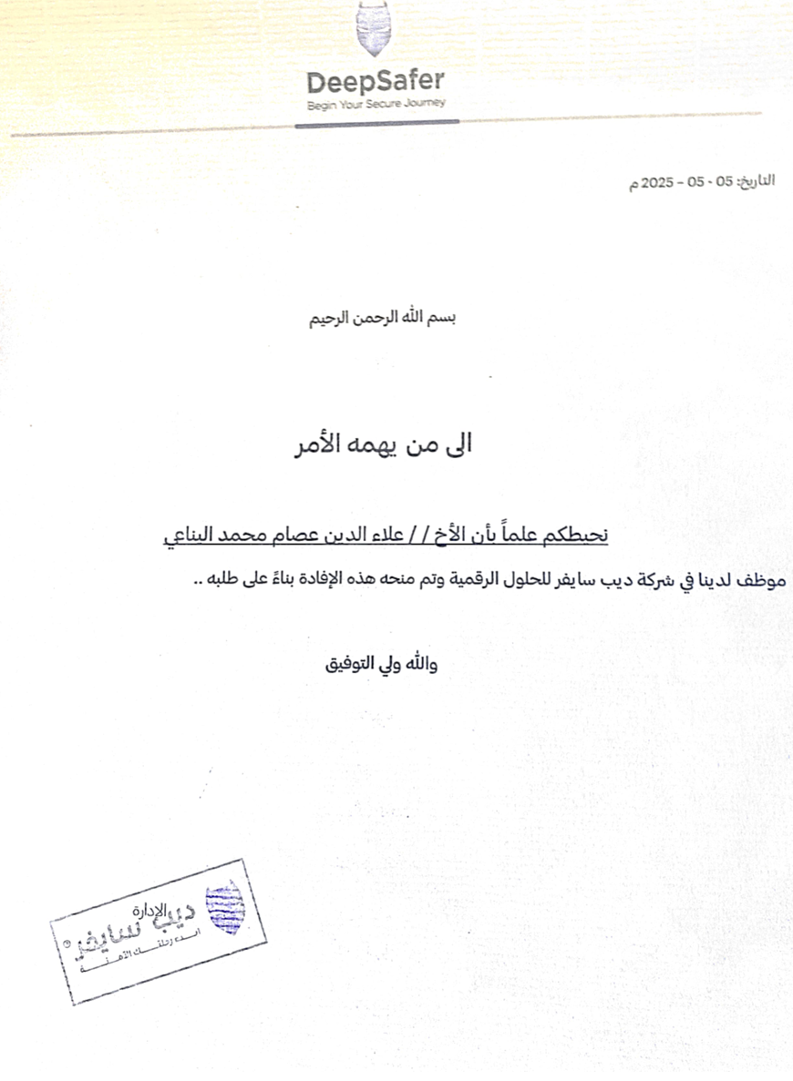 Work / Experience Letter (Digital Transformation Project) Certificate